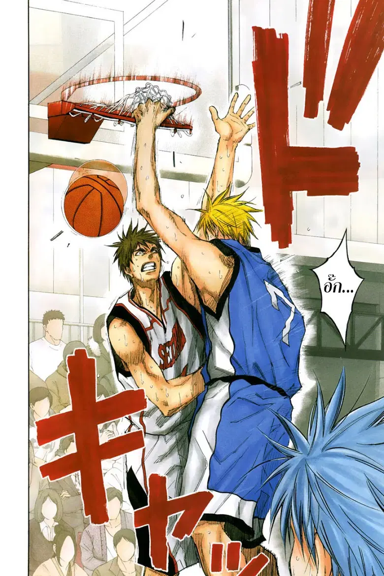 Kuroko no Basuke ตอนที่ 196 หน้า 8