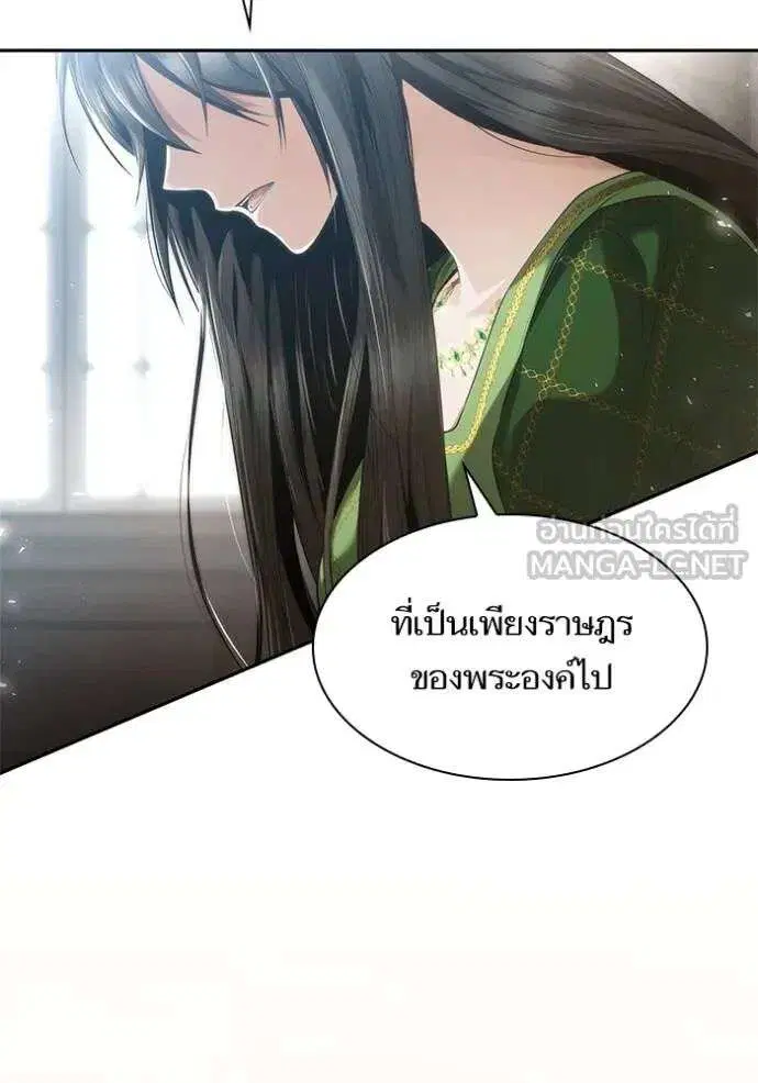 Sister I Am the Queen in This Life ตอนที่ 145 หน้า 93