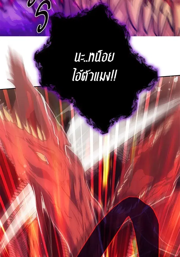 The S-Classes That I Raised (My S-Class Hunters) ตอนที่ 93 หน้า 115