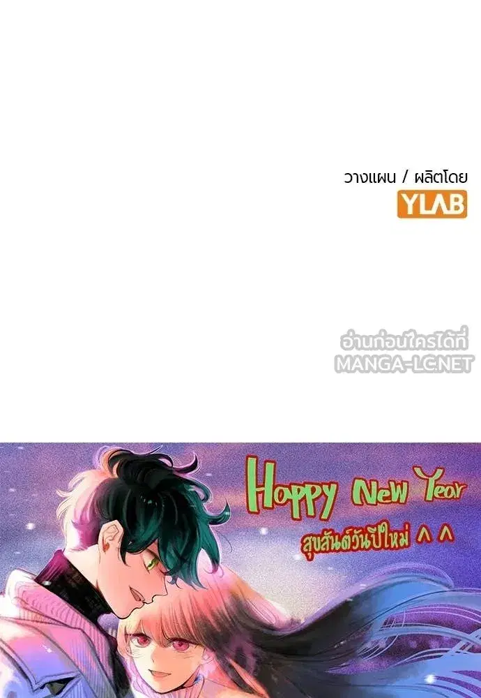 Jungle Juice ตอนที่ 191 หน้า 185