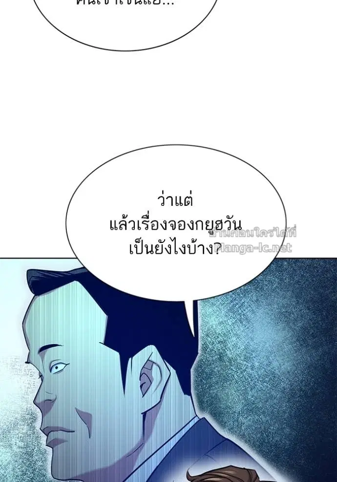 Reborn Rich ตอนที่ 159 หน้า 119
