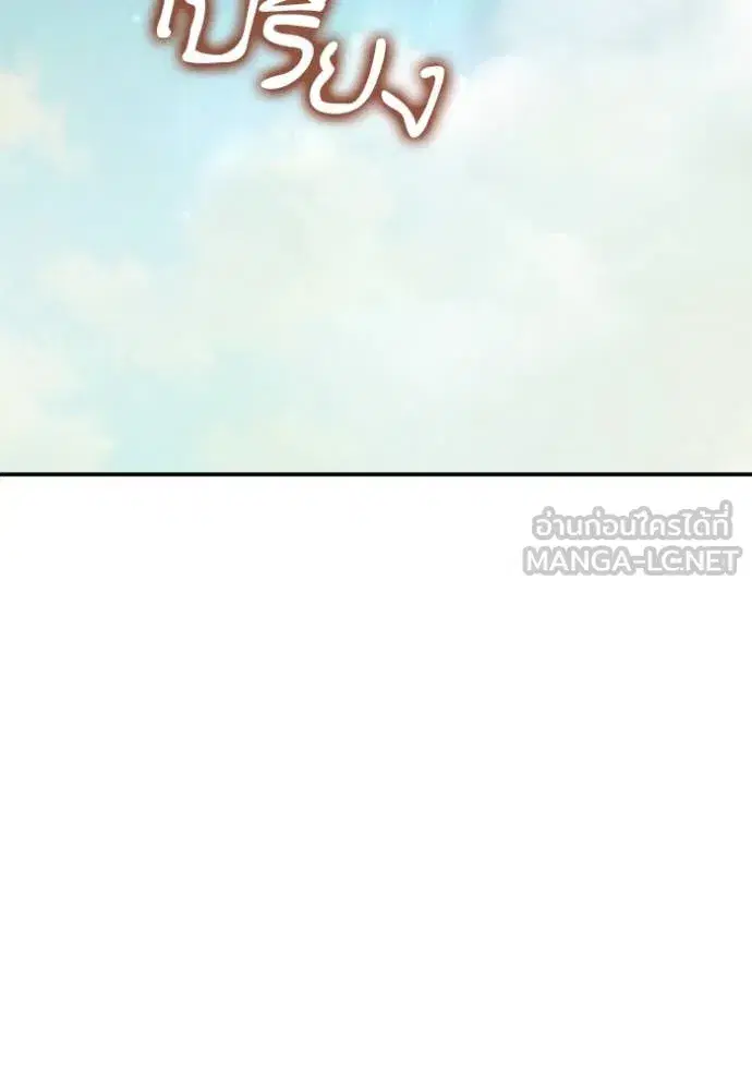 I Am the Queen in This Life ตอนที่ 157 หน้า 156