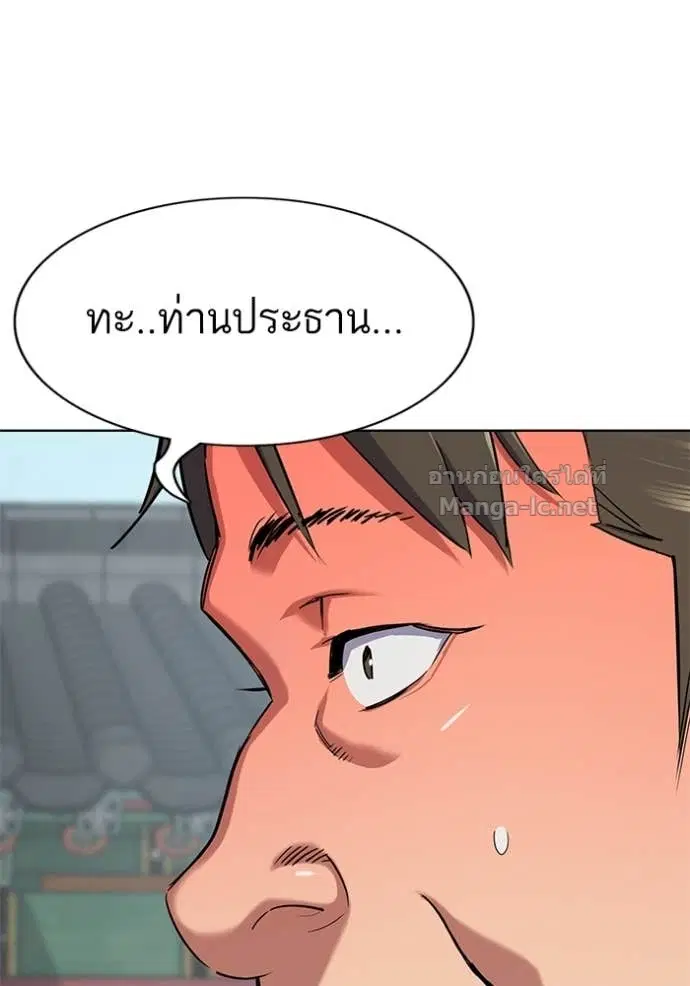 Reborn Rich ตอนที่ 149 หน้า 106