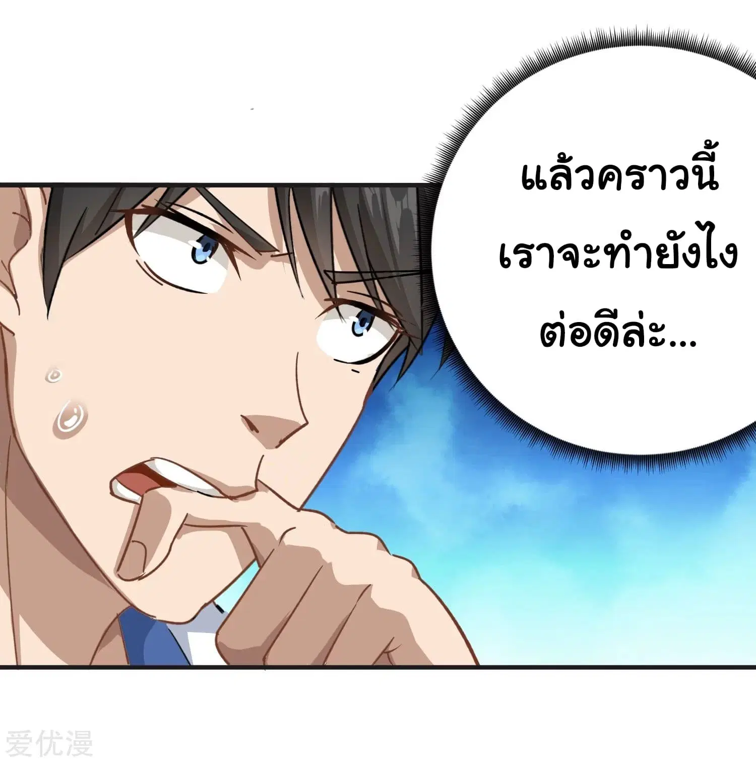 School Flower Master ตอนที่ 9 หน้า 18