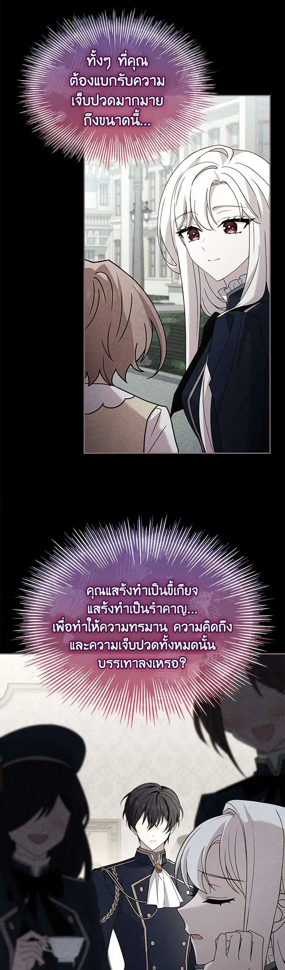 The Lady Needs a Break ตอนที่ 137 หน้า 15