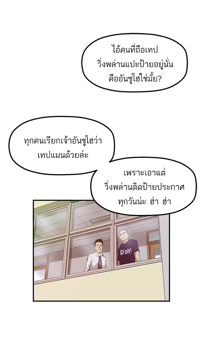Weak Hero ตอนที่ 28 หน้า 14