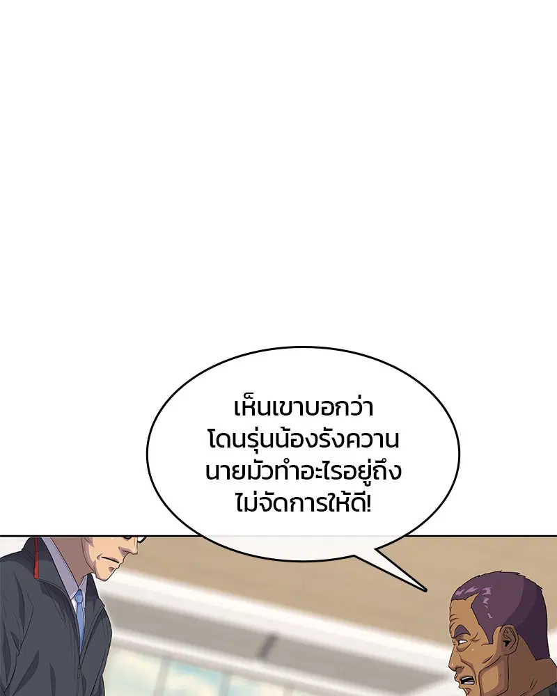 Kitchen Soldier ตอนที่ 150 หน้า 36