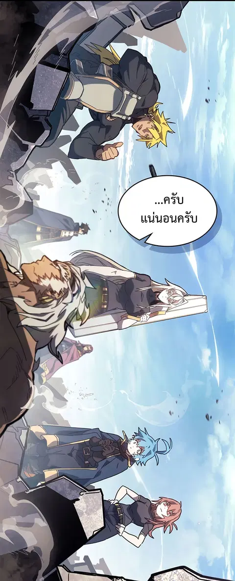 A Returner’s Magic Should Be Special ตอนที่ 226 หน้า 11