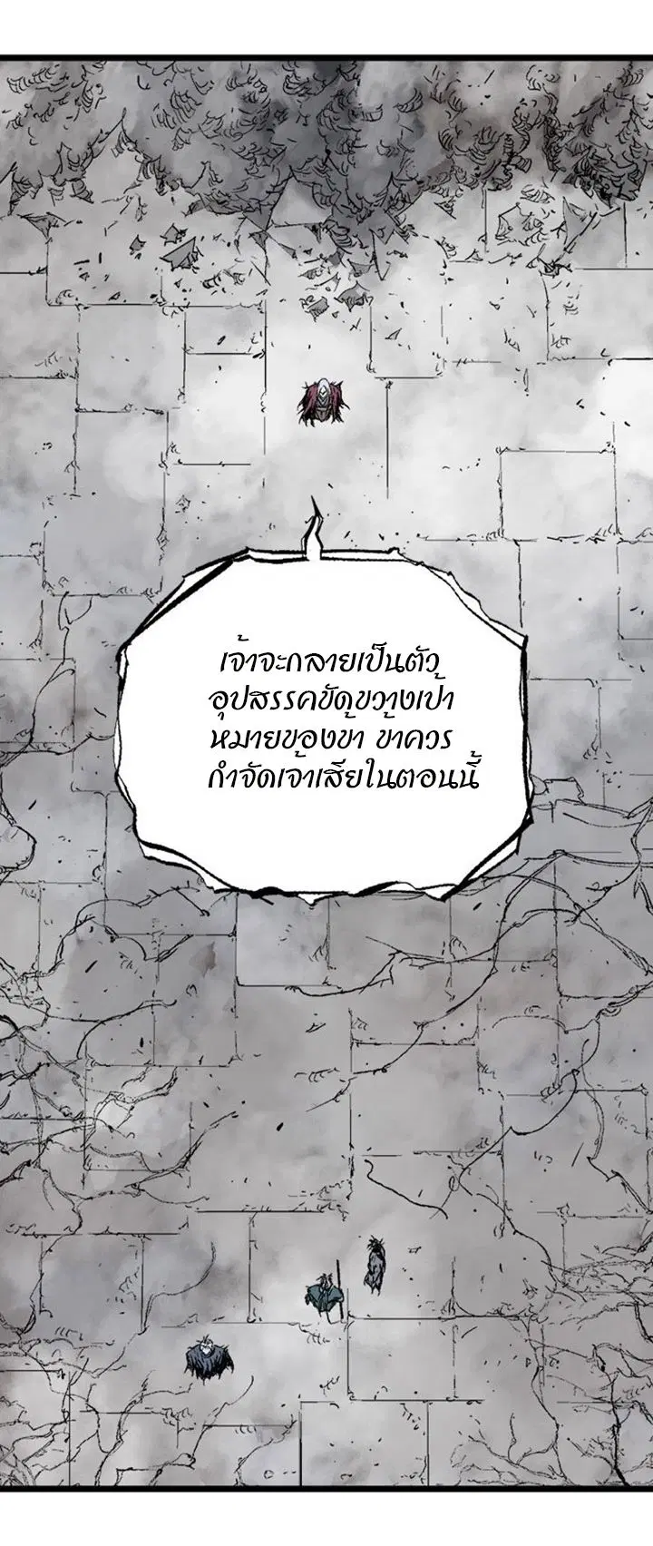 Gosu ตอนที่ 210 หน้า 33