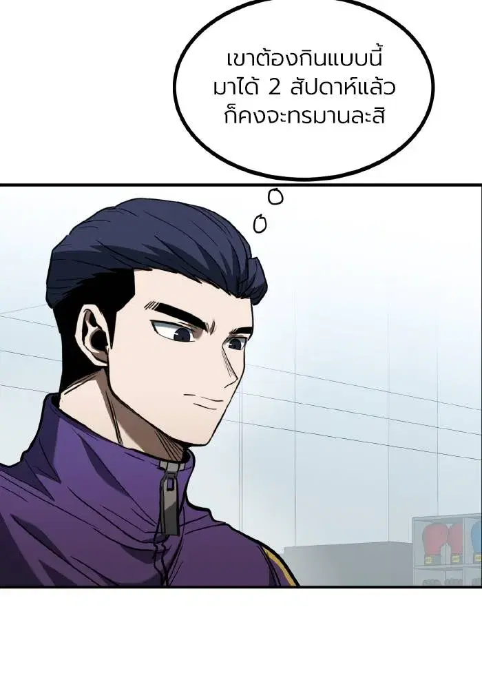 King of the Octagon ตอนที่ 41 หน้า 14