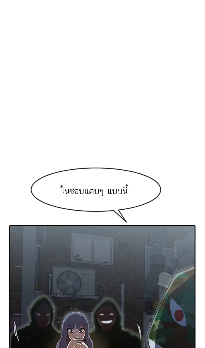 Random Chat ตอนที่ 217 หน้า 97
