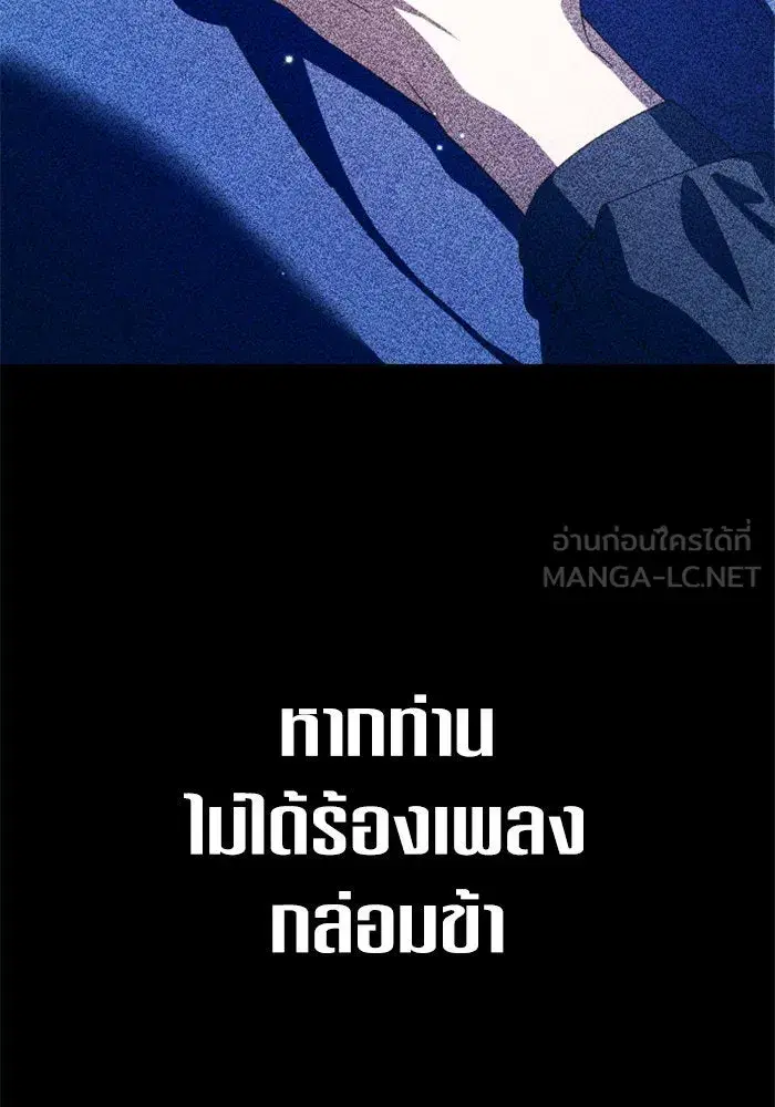 Your Throne ตอนที่ 141 หน้า 168