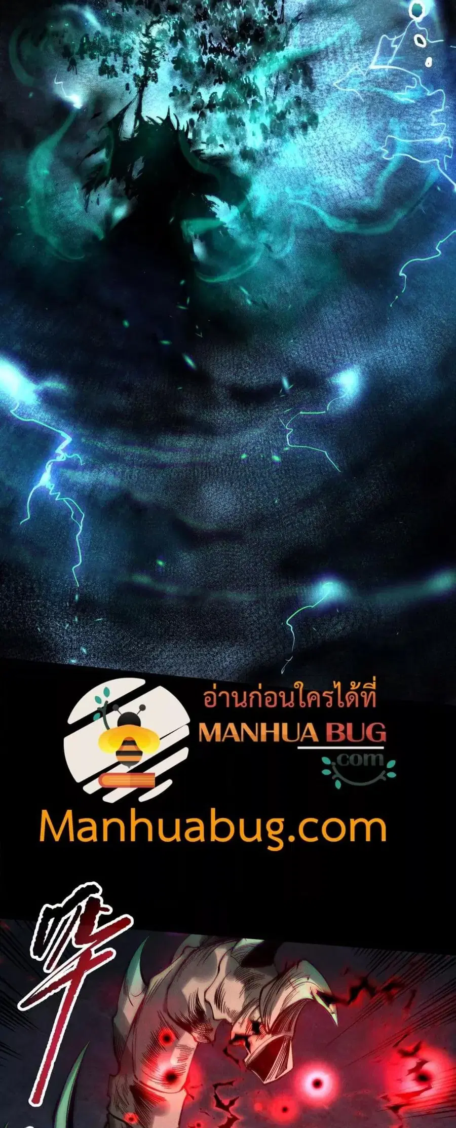 Necromancer King of The Scourge ตอนที่ 165 หน้า 27