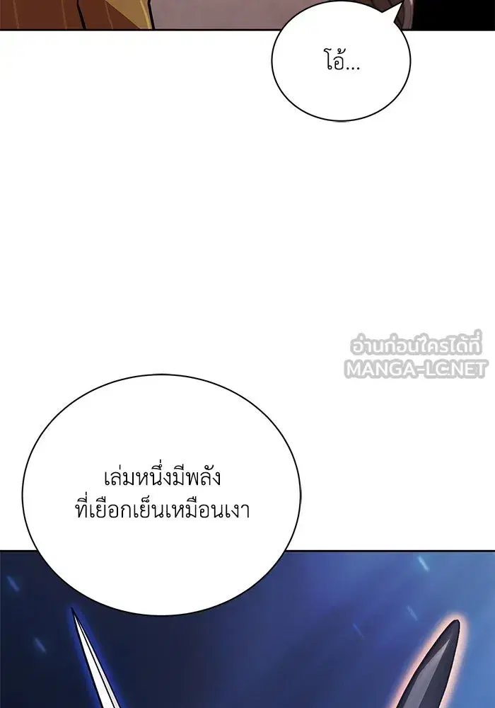 The Lazy Lord Masters the Sword ตอนที่ 80 หน้า 6
