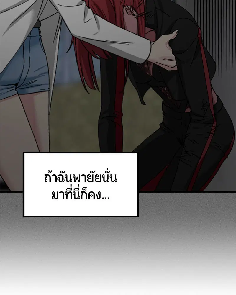 HERO KILLER ตอนที่ 107 หน้า 101