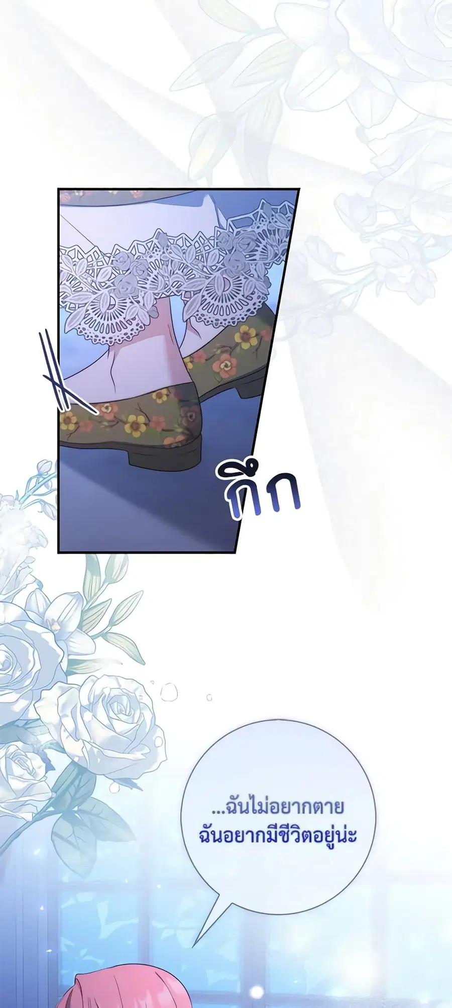 Fortune-Telling Lady ตอนที่ 6 หน้า 11