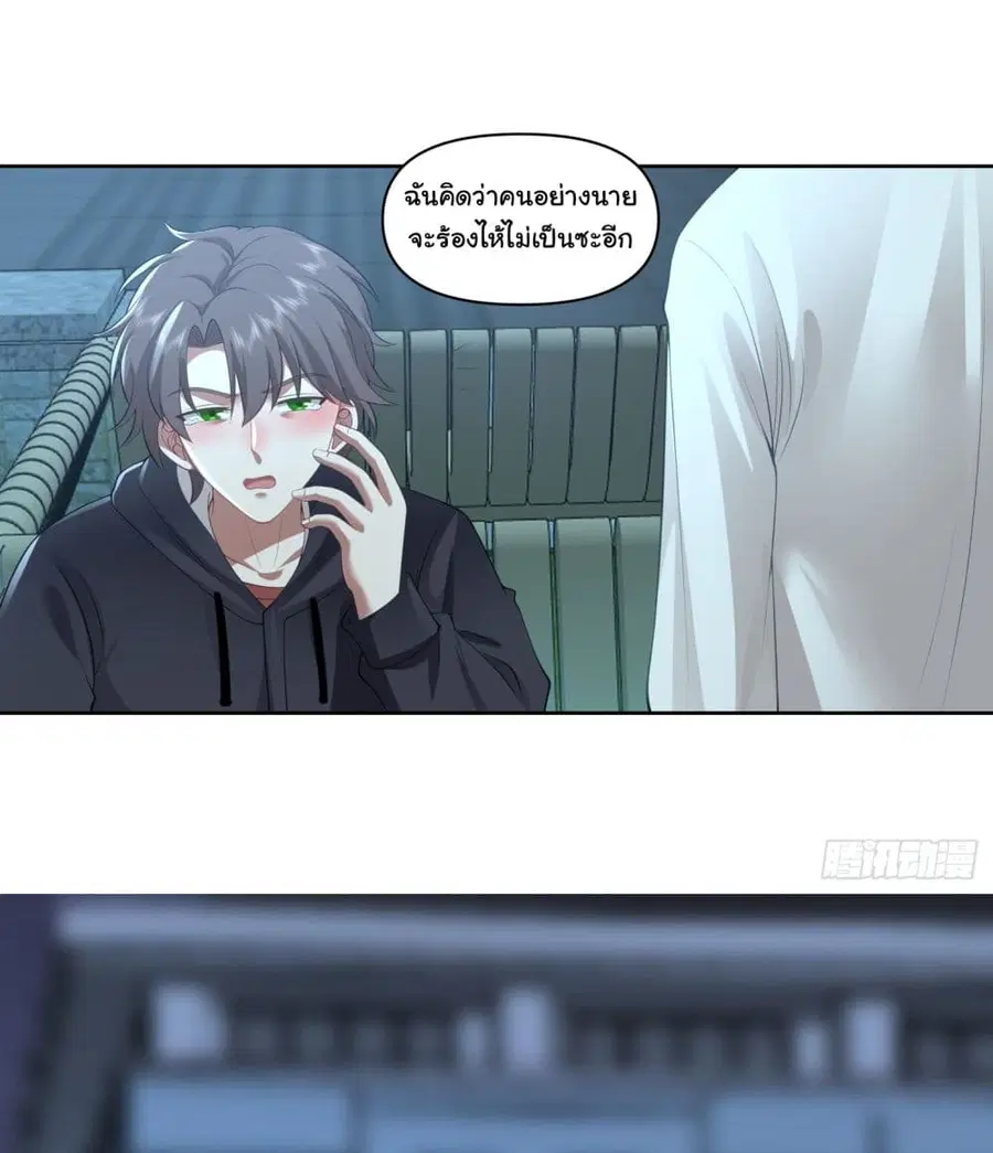 I Really Don’t Want to be Reborn ตอนที่ 101 หน้า 33