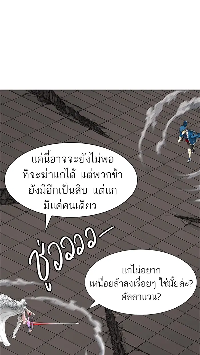 Tower of God ตอนที่ 461 หน้า 24