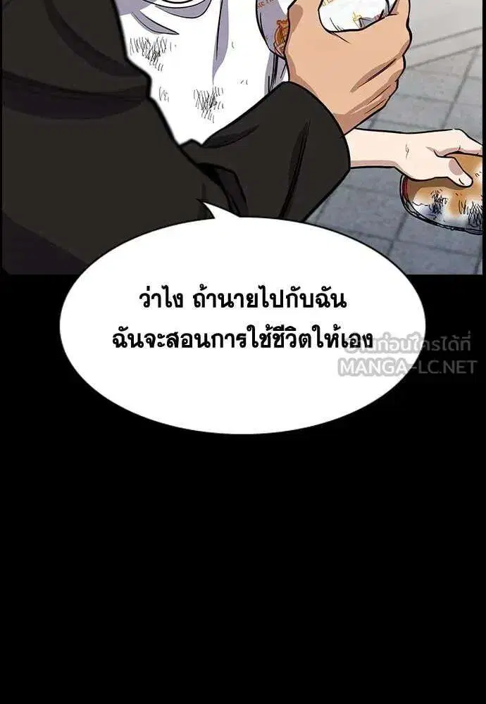 True Education ตอนที่ 228 หน้า 89