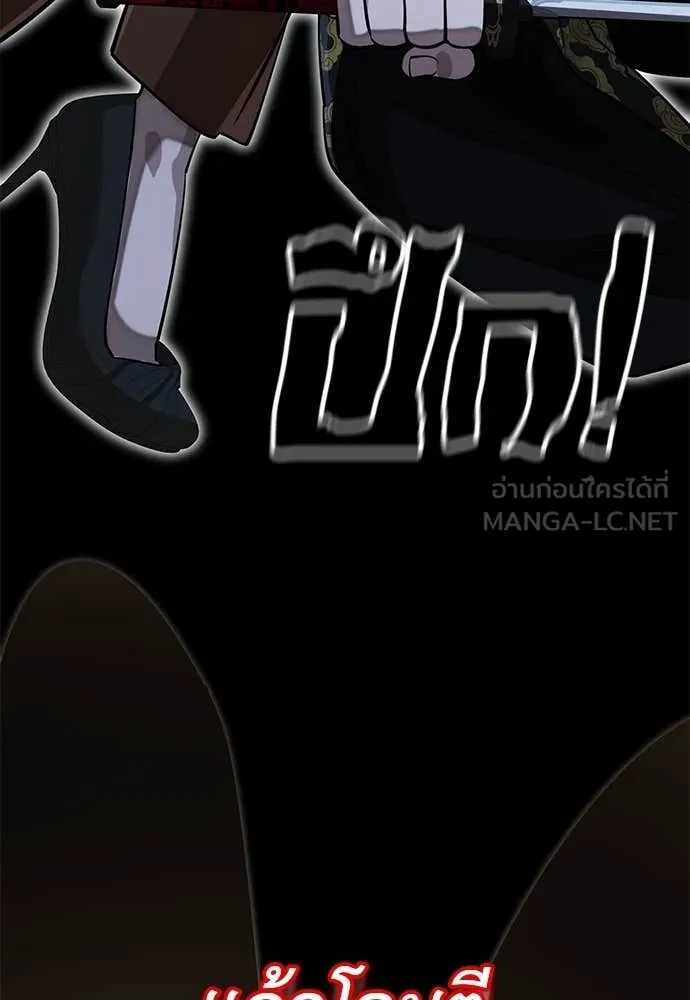 Reincarnation Path of The Underworld King ยอมรา ผู้พิพากษาจากนรก ตอนที่ 91 หน้า 30