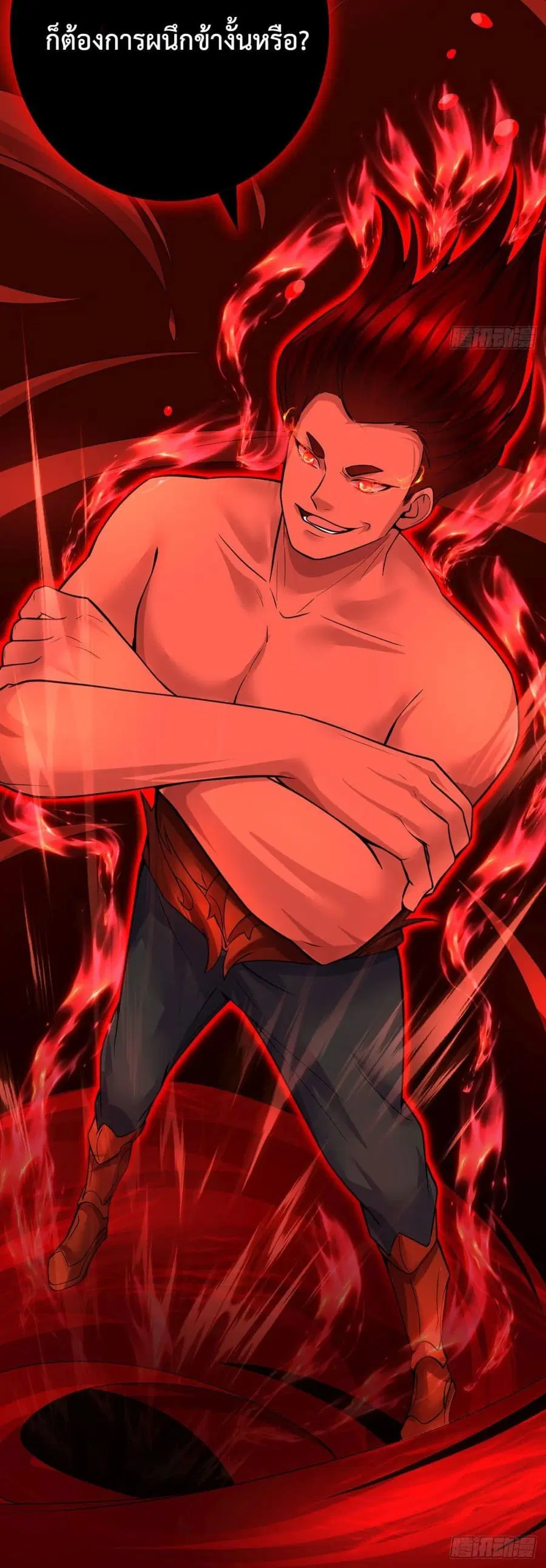 I Can Become A Sword God ตอนที่ 8 หน้า 21