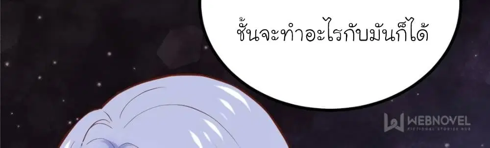 My Beautiful Time with You ตอนที่ 156 หน้า 44