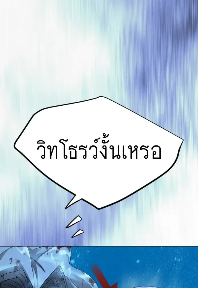 Superhuman Era ตอนที่ 221 หน้า 191