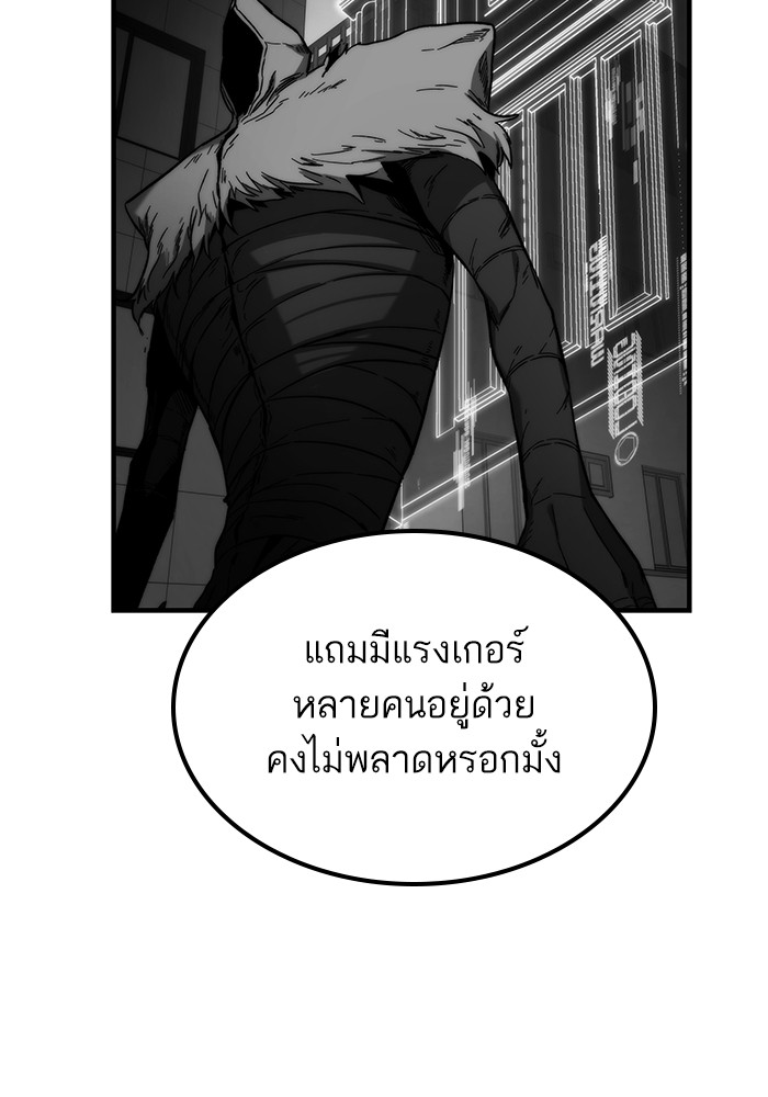 Ultra Alter แอ็กรองสตรองโคตร ตอนที่ 61 หน้า 128