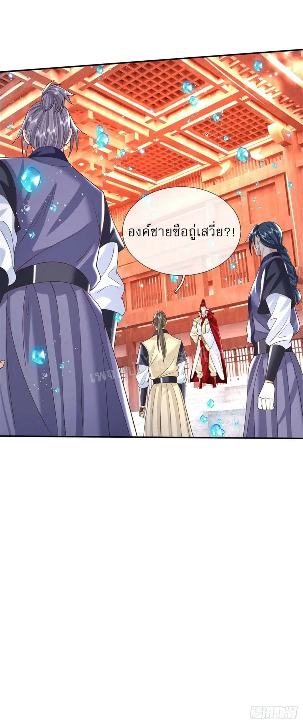 Royal God of War, Rising Dragon ตอนที่ 185 หน้า 30