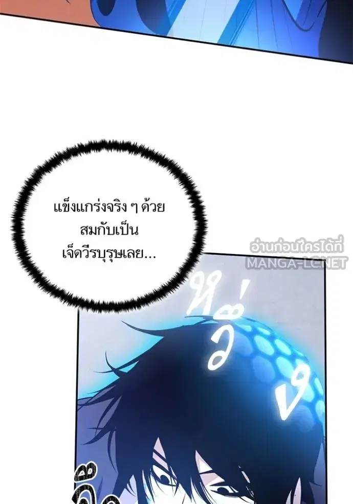 Return to Player ตอนที่ 176 หน้า 51