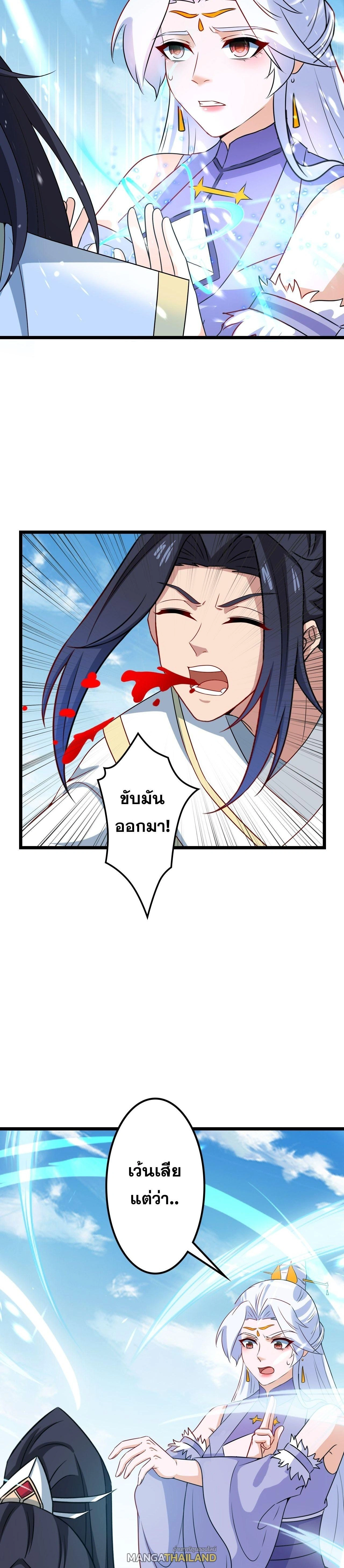 Against the Gods ตอนที่ 641 หน้า 43