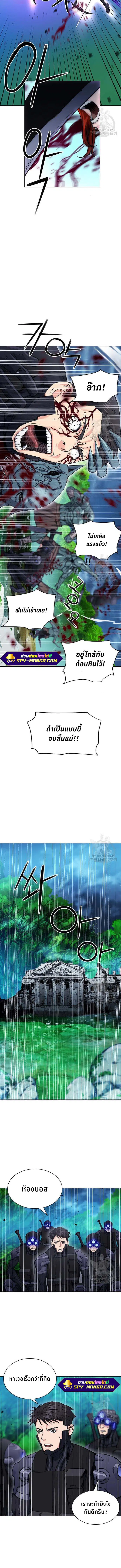 Seoul Station Druid ตอนที่ 82 หน้า 11