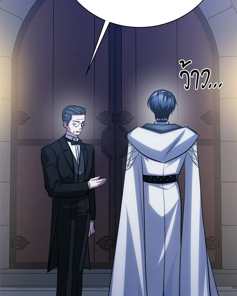 The Magic Tower’s Problem Child ตัวอันตรายแห่งหอคอยเวท ตอนที่ 42 หน้า 61