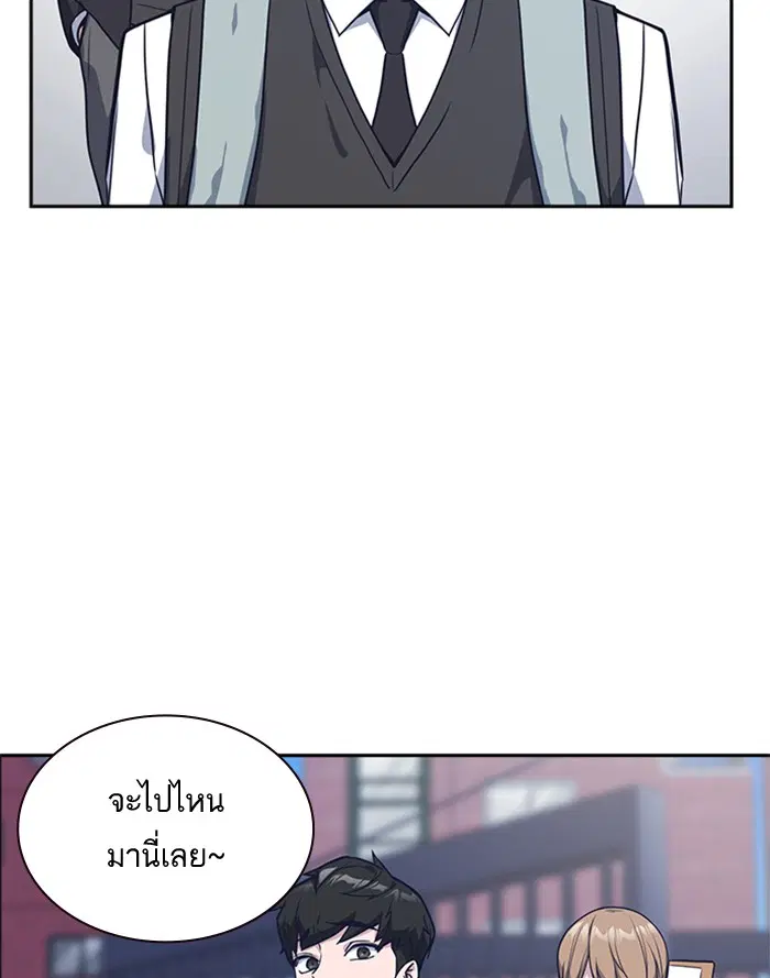 Study Group ตอนที่ 32 หน้า 11