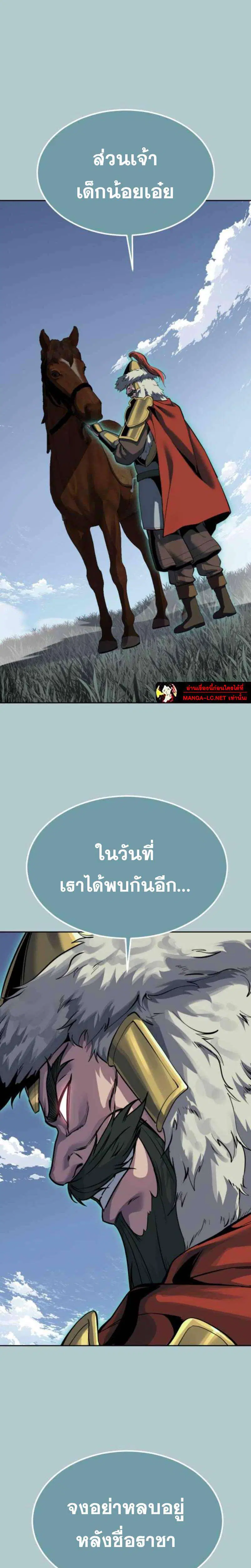The Boy of Death ตอนที่ 339 หน้า 51