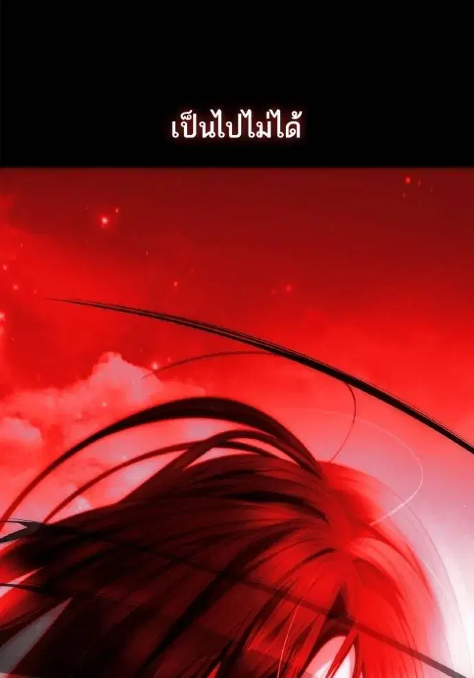 I Am the Queen in This Life ตอนที่ 119 หน้า 55