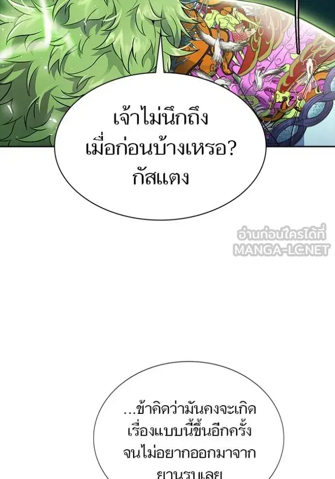 Tower of God ตอนที่ 639 หน้า 312