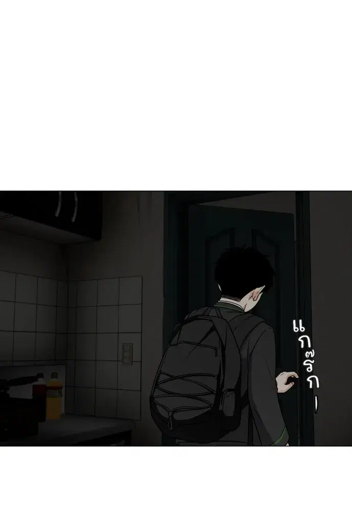 JAKDU ตอนที่ 2 หน้า 214