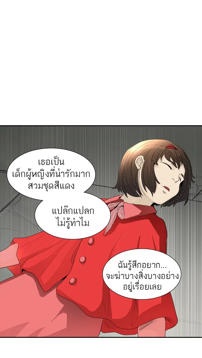 Tower of God ตอนที่ 362 หน้า 63