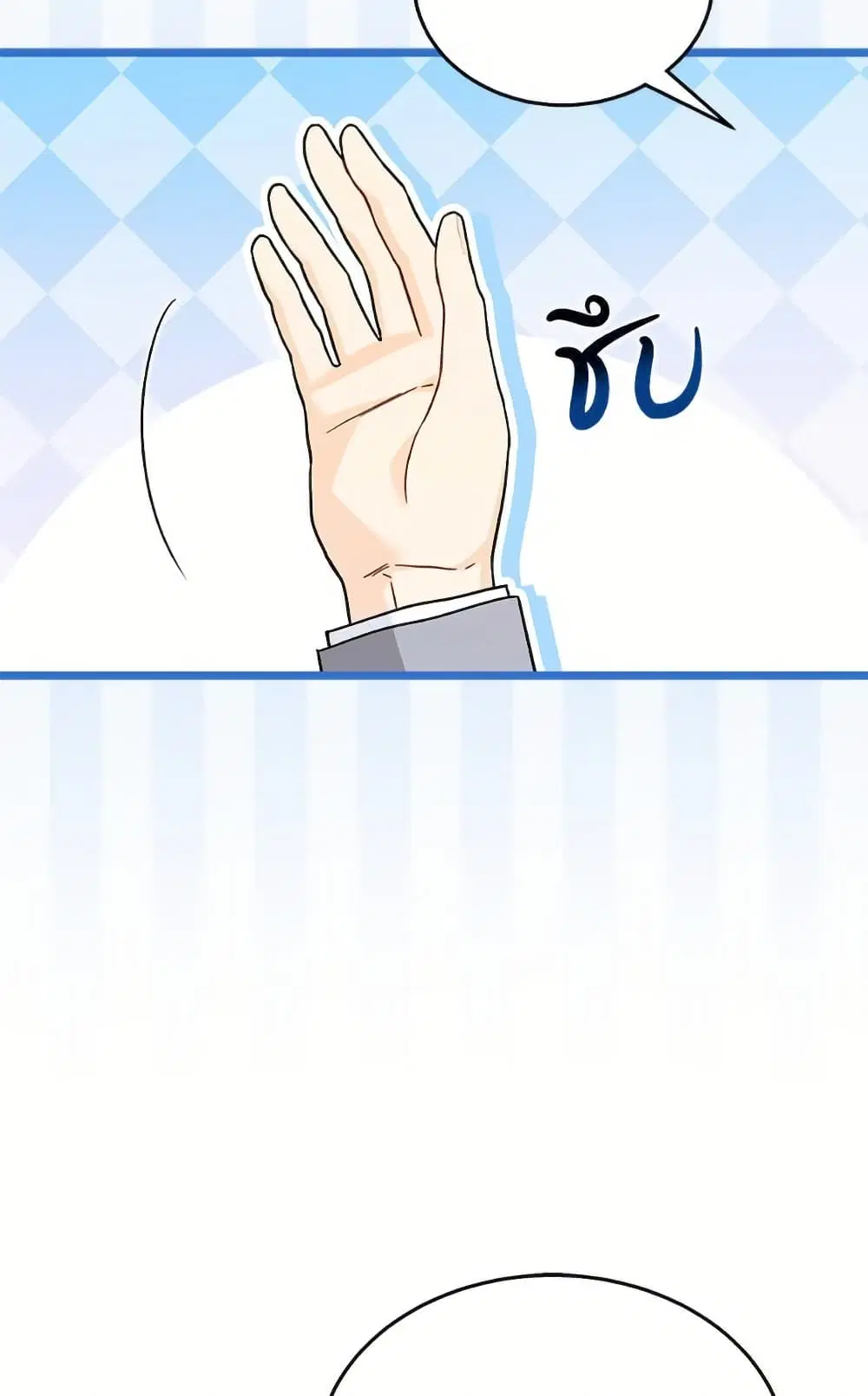 The Symbiotic Relationship Between a Panther and a Rabbit ตอนที่ 173 หน้า 6