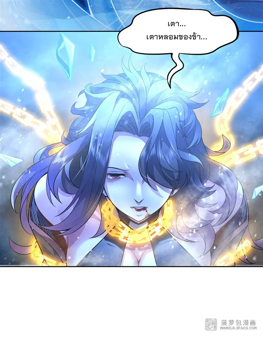 My Female Disciples are all Future Masters of the Heavens ตอนที่ 40 หน้า 11