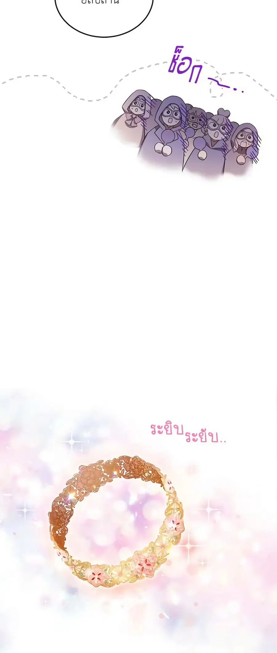 The Soulless Duchess ตอนที่ 34 หน้า 26