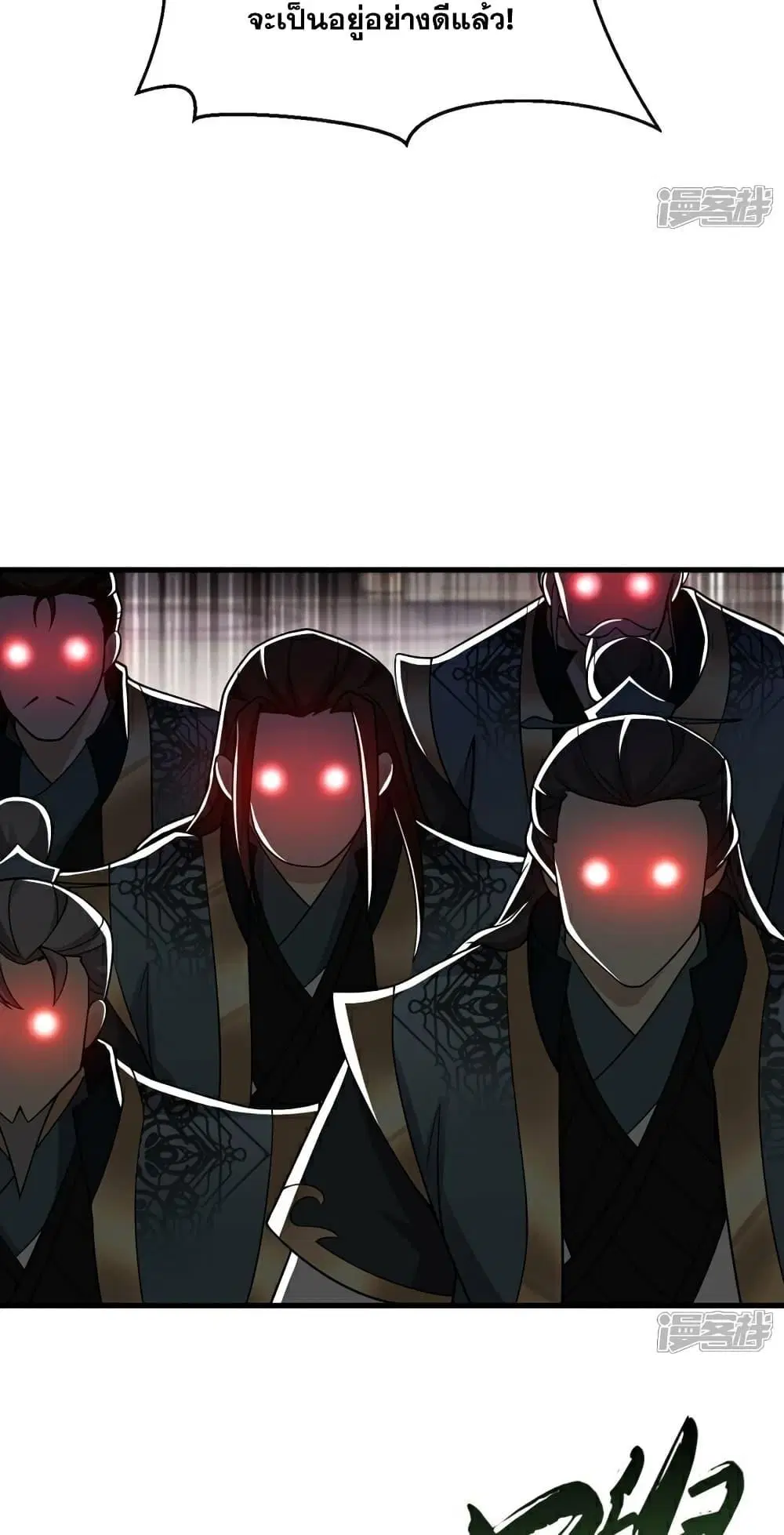 The Ten Great Emperors At The Beginning Are All My Apprentices ตอนที่ 113 หน้า 22