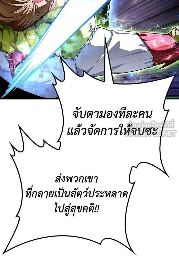 Superhuman Battlefield เกมของยอดมนุษย์ ตอนที่ 104 หน้า 30