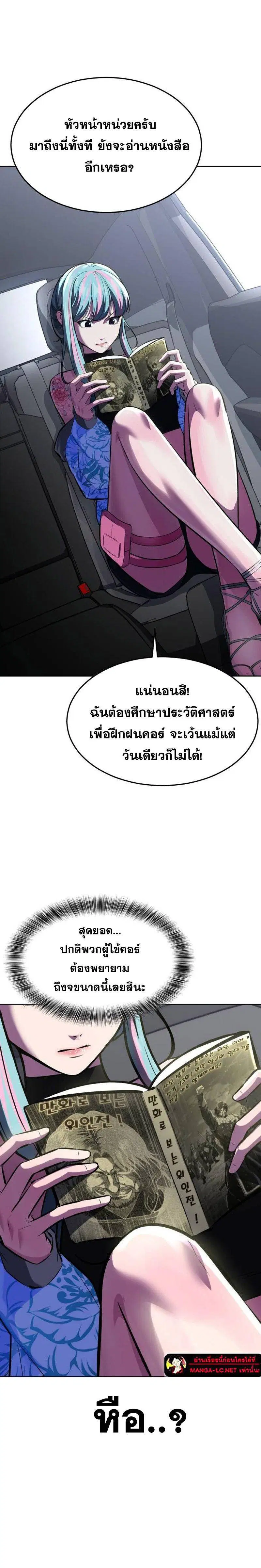 The Boy of Death ตอนที่ 226 หน้า 20