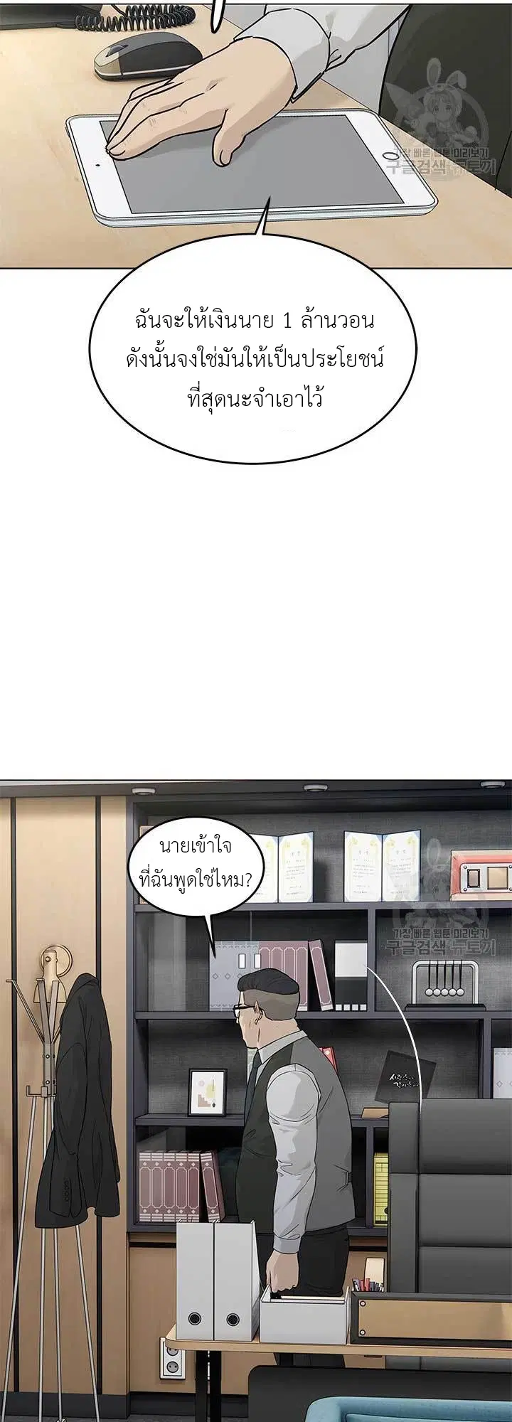 God of Blackfield ตอนที่ 172 หน้า 22