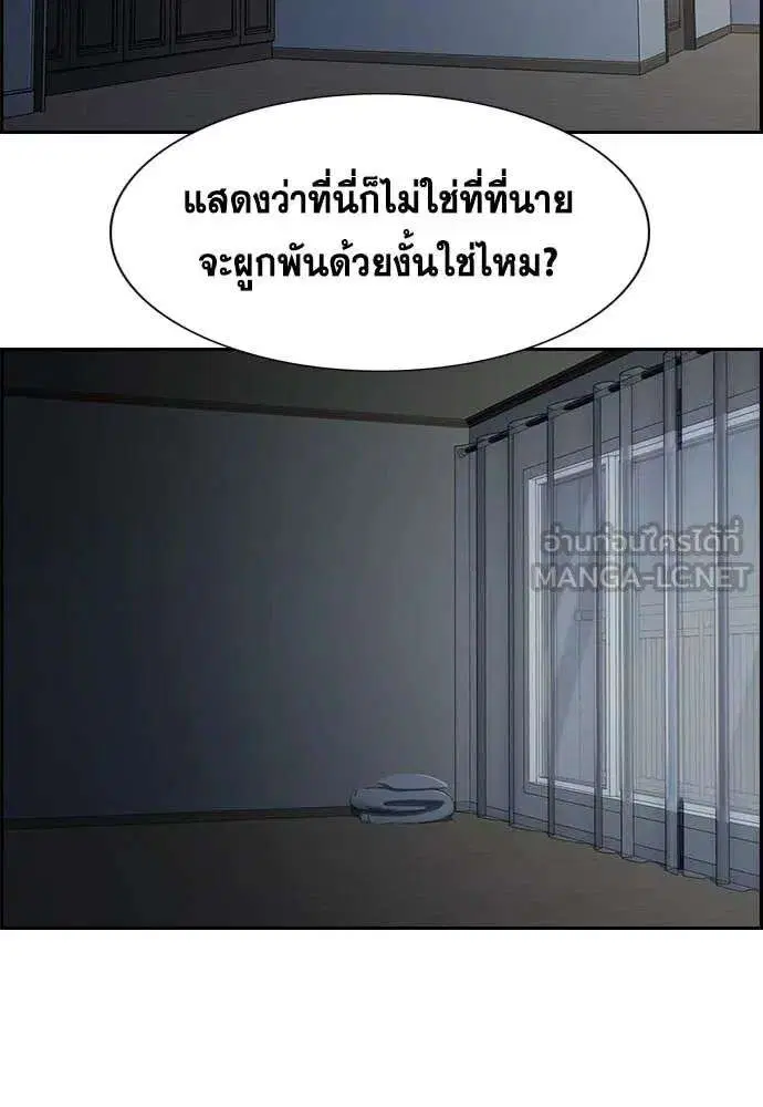 True Education ตอนที่ 229 หน้า 37
