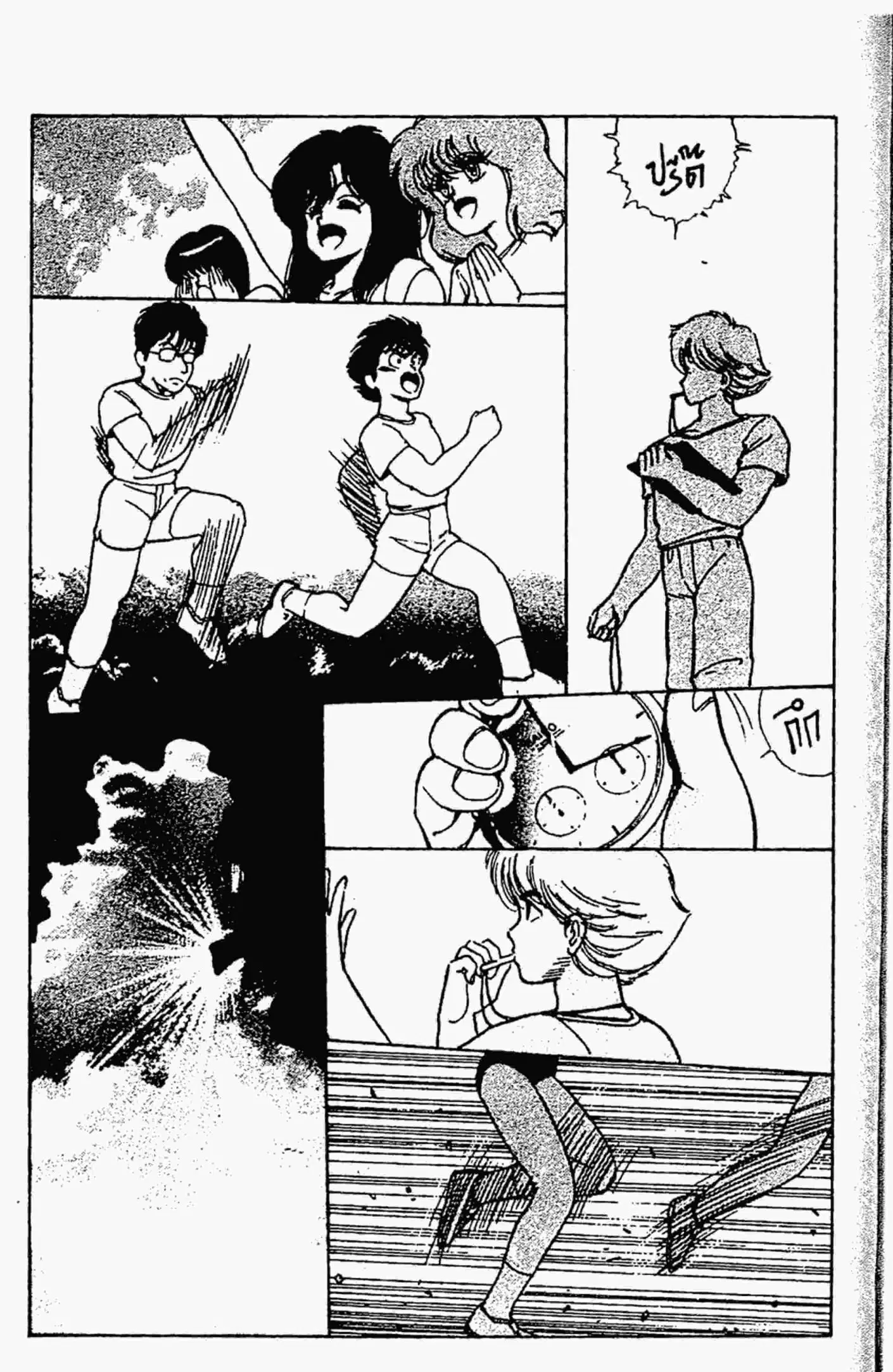 Kimagure Orange☆Road ตอนที่ 116 หน้า 8