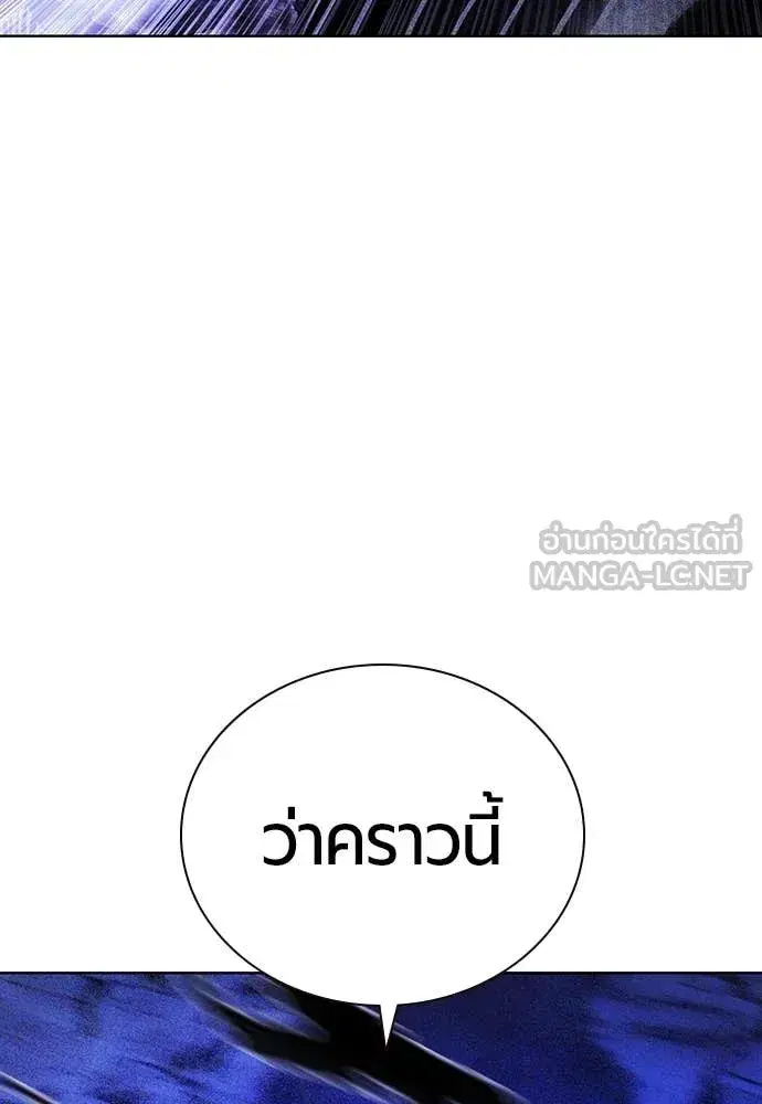 Jungle Juice ตอนที่ 160 หน้า 73
