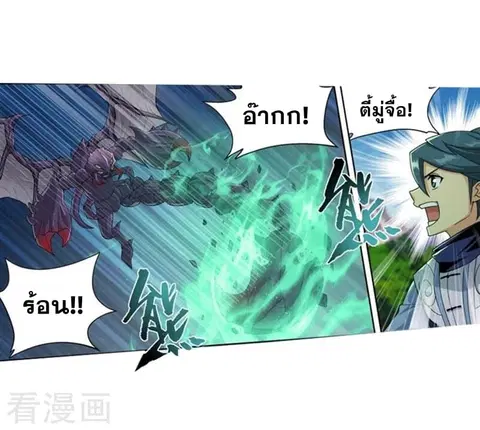 Doupo Cangqiong ตอนที่ 252 หน้า 17